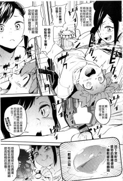 Page 146 of Namachichi Maratoro Pikun