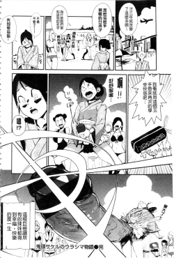 Page 189 of Namachichi Maratoro Pikun