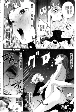 Page 203 of Namachichi Maratoro Pikun