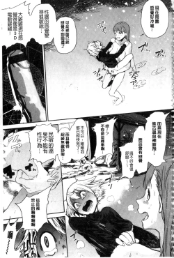 Page 204 of Namachichi Maratoro Pikun