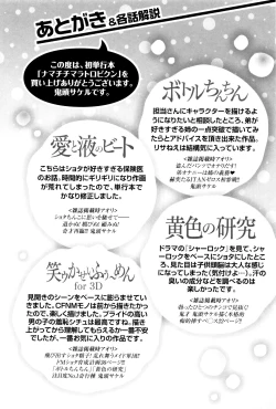 Page 211 of Namachichi Maratoro Pikun