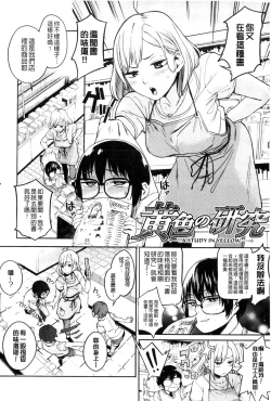 Page 53 of Namachichi Maratoro Pikun