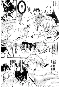 Page 56 of Namachichi Maratoro Pikun