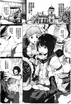 Page 76 of Namachichi Maratoro Pikun