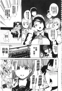 Page 86 of Namachichi Maratoro Pikun