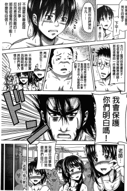 Page 106 of H.Ero| H・ERO