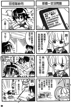 Page 108 of H.Ero| H・ERO