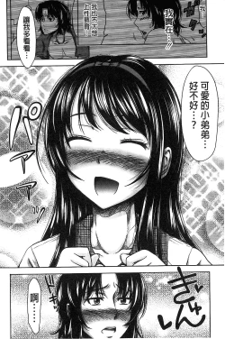 Page 143 of H.Ero| H・ERO