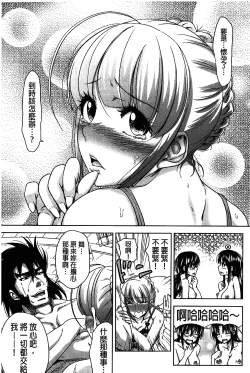 Page 210 of H.Ero| H・ERO