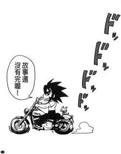 Page 230 of H.Ero| H・ERO