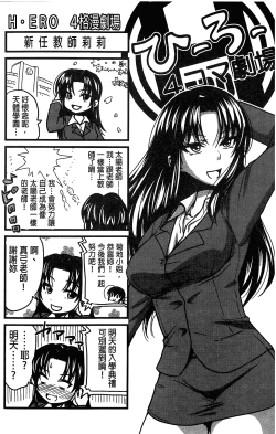 Page 233 of H.Ero| H・ERO