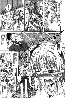 Page 52 of H.Ero| H・ERO