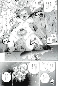 Page 22 of Cocytus no Atatamekata 1K