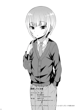 Page 28 of Yuuwaku Shite Kuru Otouto