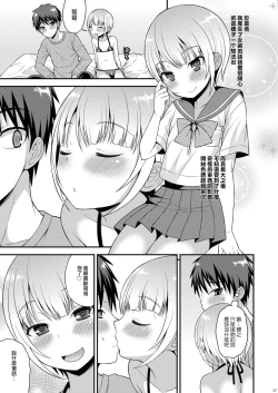 Page 5 of Yuuwaku Shite Kuru Otouto