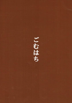 Page 18 of Daniku Massage Diet