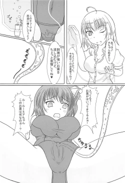 Page 13 of Daiyousei@SchMizu Vol. 2