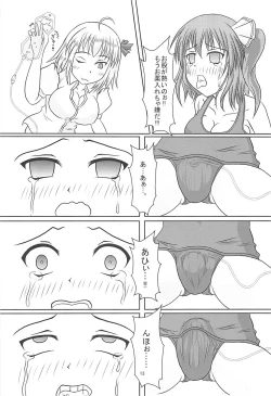 Page 14 of Daiyousei@SchMizu Vol. 2