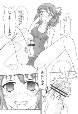 Page 15 of Daiyousei@SchMizu Vol. 2