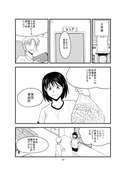 Page 11 of The Last Battle