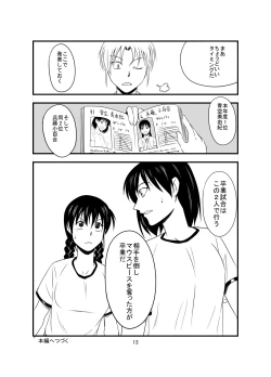 Page 14 of The Last Battle