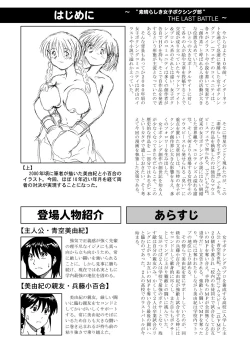 Page 1 of The Last Battle