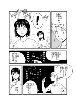 Page 6 of The Last Battle