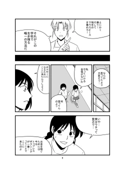 Page 7 of The Last Battle