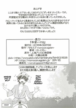 Page 25 of Sanae Hamaru