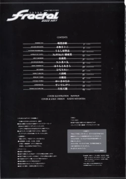 Page 67 of fractal 2003-05