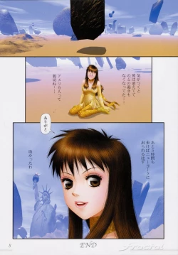 Page 8 of fractal 2003-05