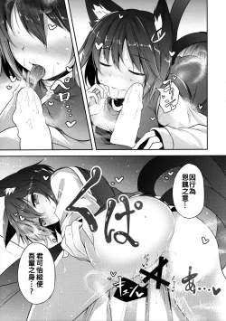 Page 13 of Senjitsu Tasukete Itadaita Kuroneko desu.