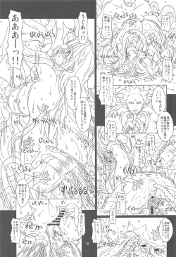 Page 14 of Kouetsu no Miko