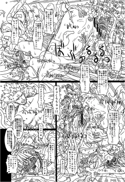 Page 20 of Kouetsu no Miko