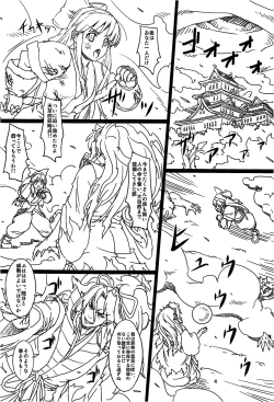Page 3 of Kouetsu no Miko