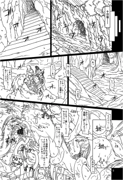 Page 5 of Kouetsu no Miko