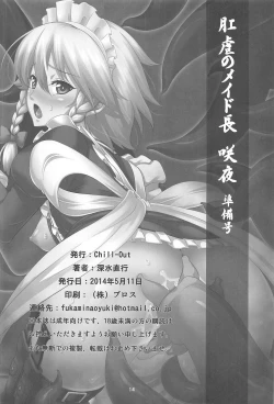 Page 13 of Kougyaku no Maid-chouJunbigou