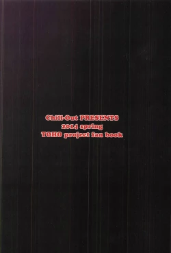 Page 14 of Kougyaku no Maid-chouJunbigou