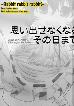 Page 2 of Omoidasenaku naru Sono Hi made | Until the Day We Can't Remember