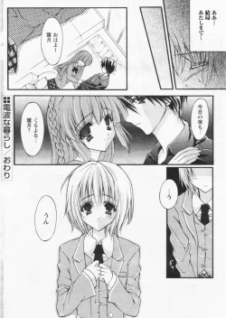 Page 116 of Comic Papipo 2004-09