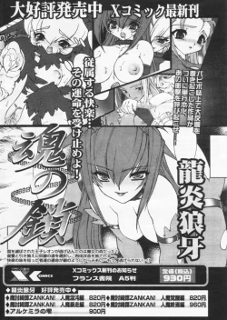 Page 118 of Comic Papipo 2004-09