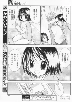 Page 141 of Comic Papipo 2004-09