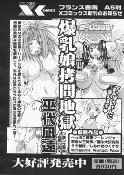 Page 161 of Comic Papipo 2004-09