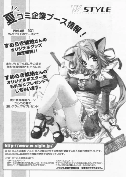 Page 168 of Comic Papipo 2004-09