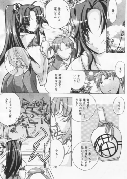 Page 169 of Comic Papipo 2004-09