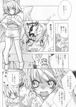 Page 176 of Comic Papipo 2004-09