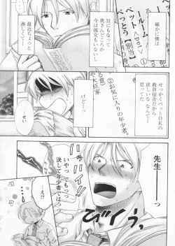 Page 207 of Comic Papipo 2004-09