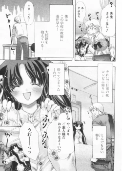 Page 209 of Comic Papipo 2004-09