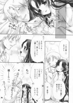 Page 229 of Comic Papipo 2004-09