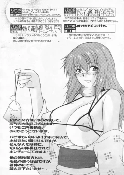 Page 27 of Comic Papipo 2004-09